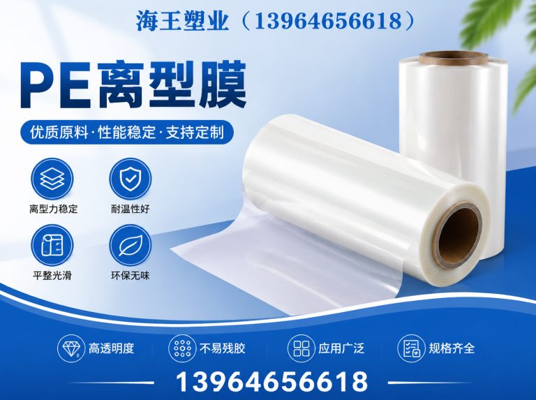 潍坊滨海经济技术开发区镀铝膜展示图