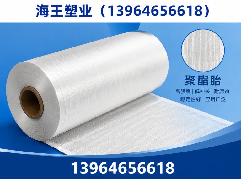 潍坊滨海经济技术开发区PE离型膜展示图